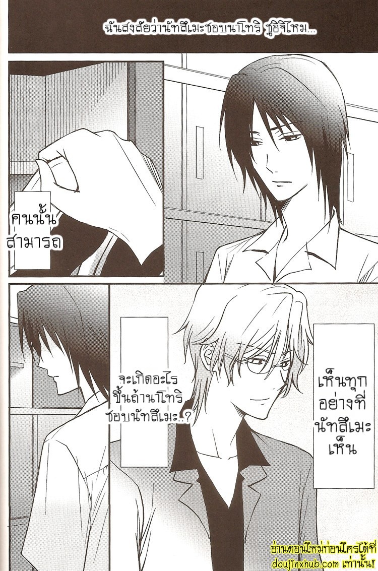 ฉันขอแค่เห็นแก่ตัวอีกนิดได้ไหม-14